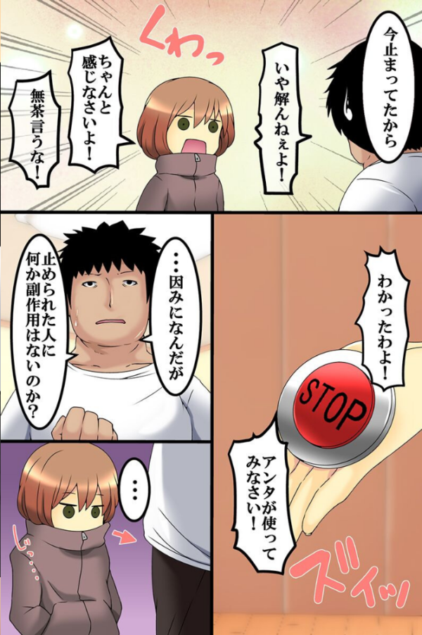 エロ漫画:高慢女に制裁を〜時間停止 性教材 淫魔洗脳〜 hitomi サンプル画像