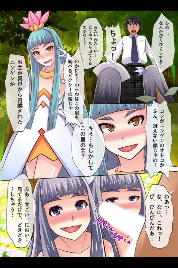 エロ漫画:挿れてぇ!ハメ放題ハーレム hitomi サンプル画像