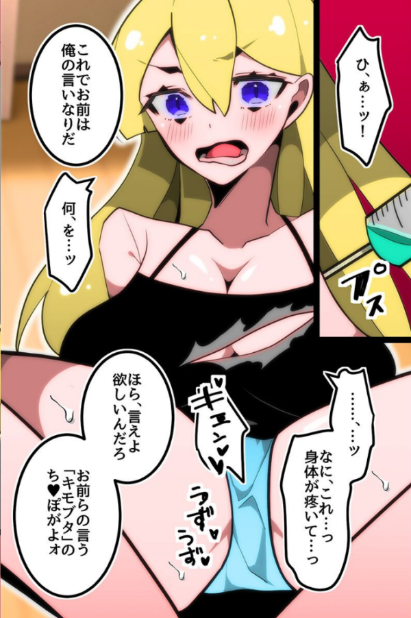 エロ漫画:爆乳母娘 ギャル 妹たちが食べられる hitomi サンプル画像