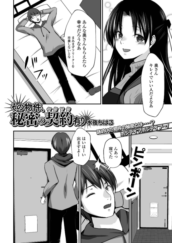 エロ漫画:Web配信月刊隣の気になる奥さん vol.080 hitomi サンプル画像