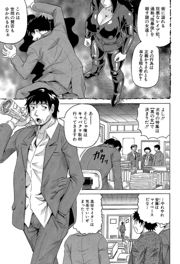 エロ漫画:姦罪都市【1話立ち読み付き】 hitomi サンプル画像