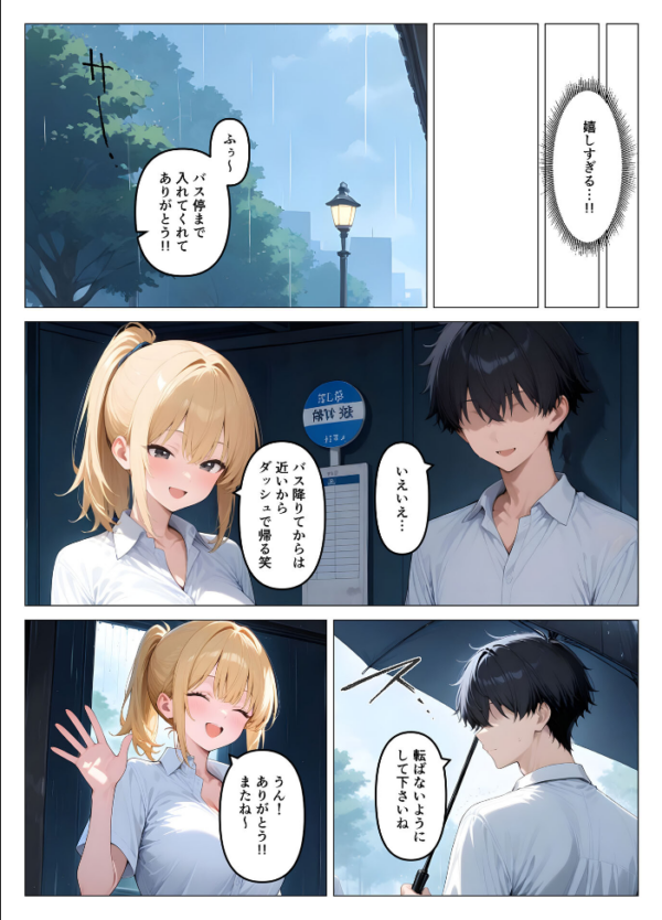 エロ漫画：一軍ギャルが童貞の性●隷にされちゃった モザイク版   hitomi サンプル画像