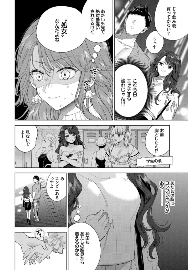 エロ漫画:COMIC BAVEL SPECIAL COLLECTION(コミックバベル スペシャルコレクション)VOL52 hitomi サンプル画像