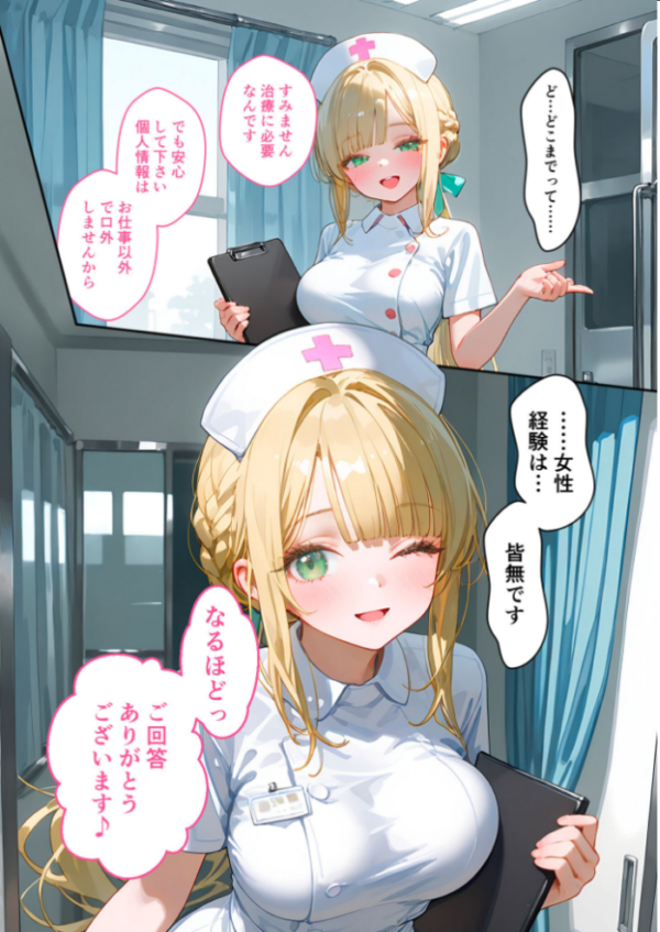 エロ漫画:童貞撲滅!セックス・クリニック(8)〜白衣の天使に痴療された僕の童貞〜 モザイク版 hitomi サンプル画像