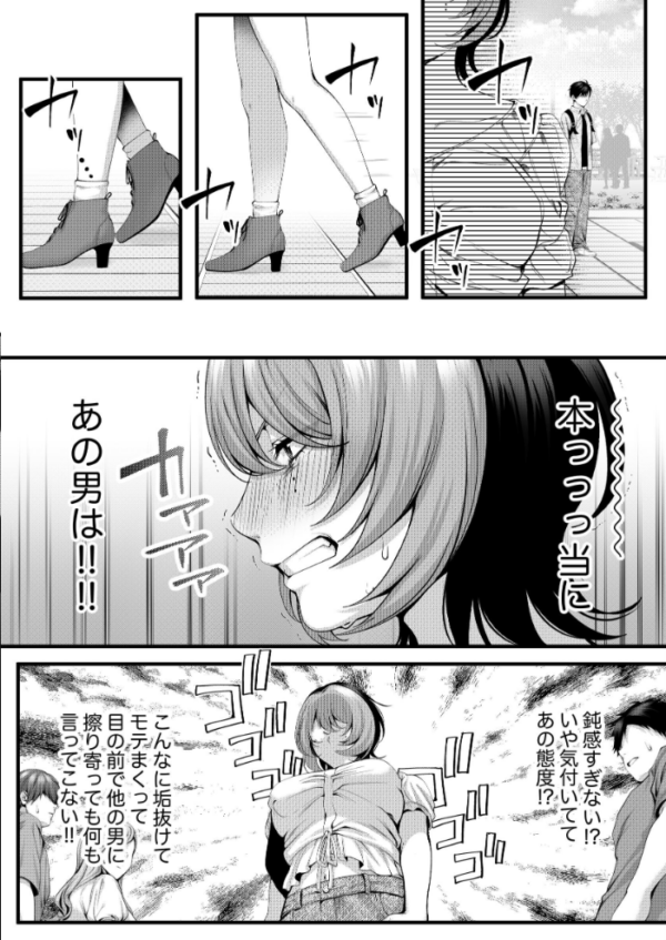 エロ漫画:(自称)ヤリマンのナマイキ後輩と付き合うまでの話。 hitomi サンプル画像