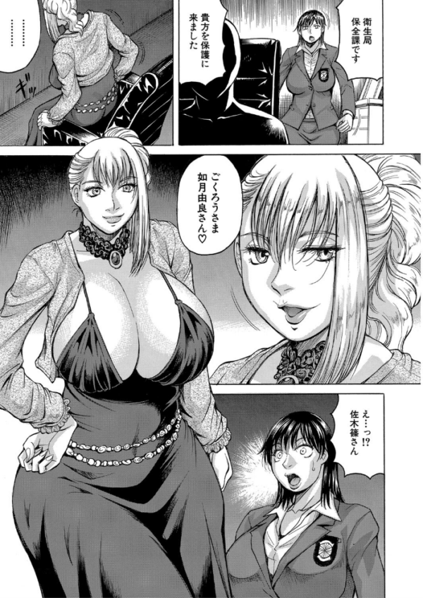 エロ漫画:巨乳捜査官由良・ビッチオーダー【1話立ち読み付き】 hitomi サンプル画像