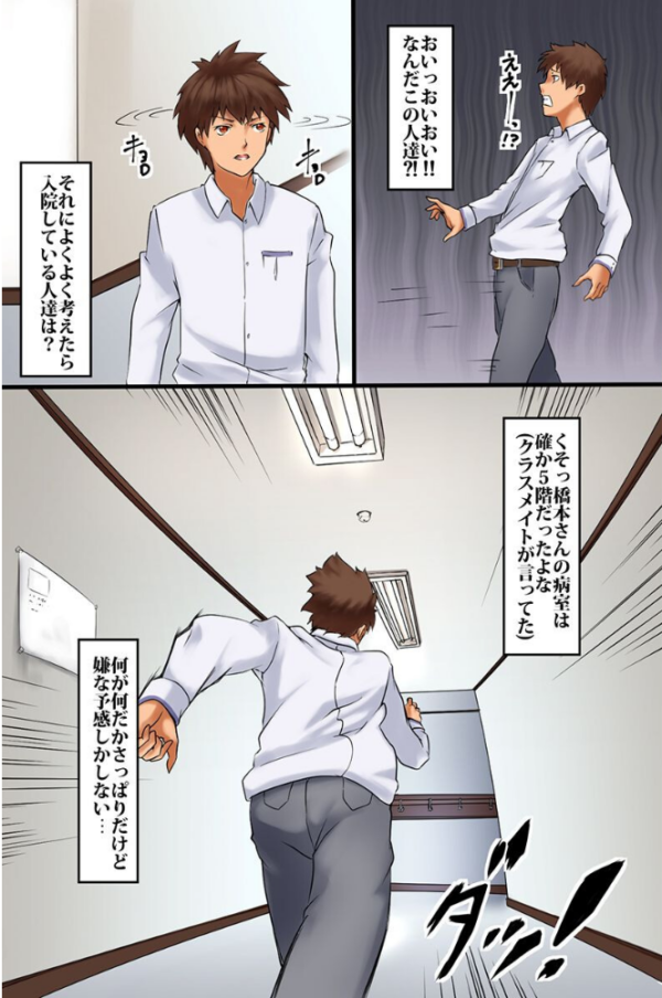 エロ漫画:卑猥感染〜性欲感染・乱交・催●・時間停止・ハーレム 【デジタル特装版】 hitomi サンプル画像