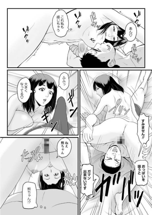 エロ漫画:秘蜜の素顔〜濡れる女神と同棲性活〜 【通常版】 hitomi サンプル画像