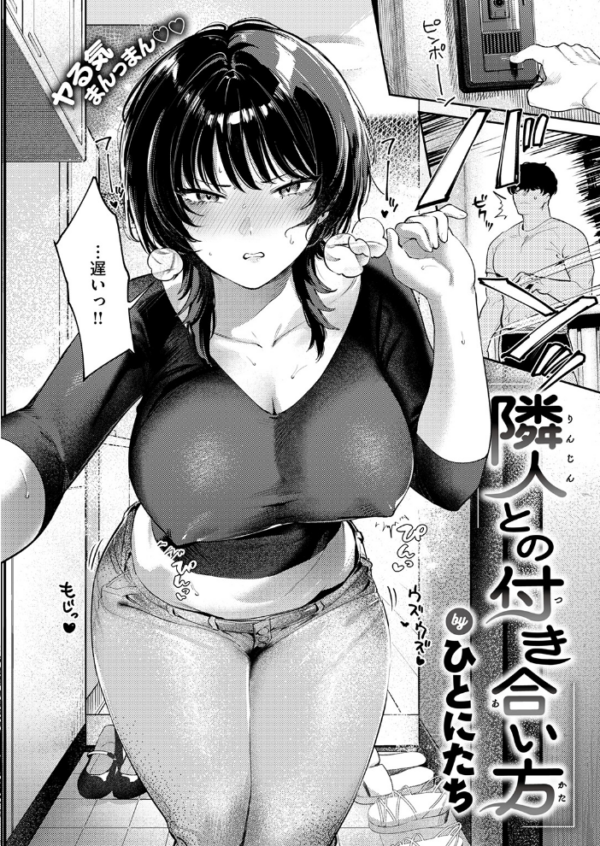 エロ漫画:COMIC失楽天 2026年09月号 hitomi サンプル画像