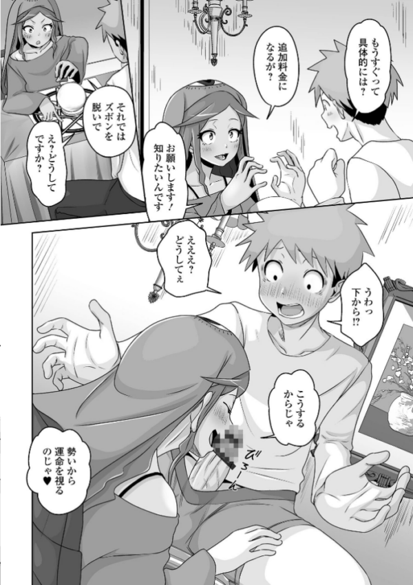 エロ漫画:月刊Web男の娘・れくしょんッ!S Vol.91 hitomi サンプル画像