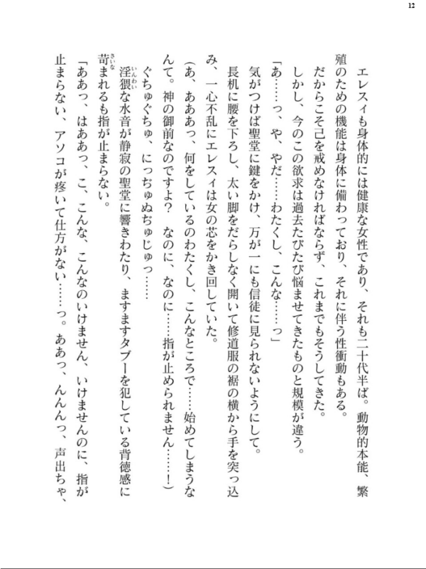 エロ漫画:二次元ドリームマガジンVol.121 hitomi サンプル画像