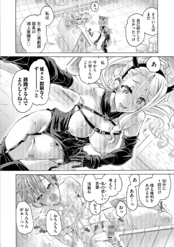 エロ漫画:サイベリアplus Vol.19 hitomi サンプル画像