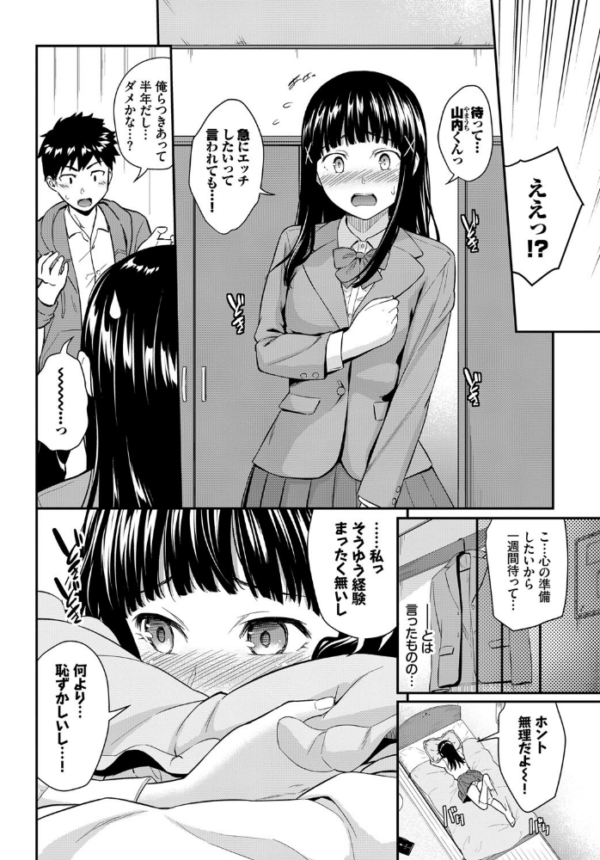 エロ漫画:COMIC BAVEL SPECIAL COLLECTION(コミックバベル スペシャルコレクション)VOL51 hitomi サンプル画像