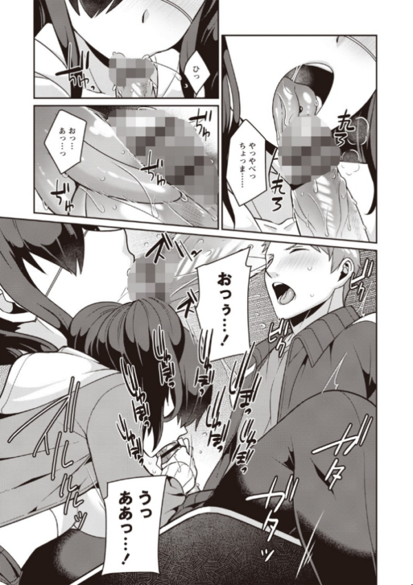 エロ漫画:ヤンデレ女子はいつもイかせたがってる 【FANZA限定】【デジタル特装版】 hitomi サンプル画像