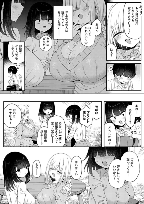 エロ漫画:COMIC GEE vol.43 hitomi サンプル画像
