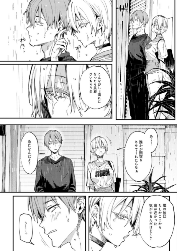 エロ漫画:となりの濡れ妻ハメ比べ hitomi サンプル画像