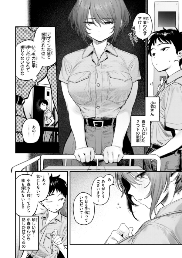 エロ漫画:女子のまにまに【デジタル特装版】 hitomi サンプル画像
