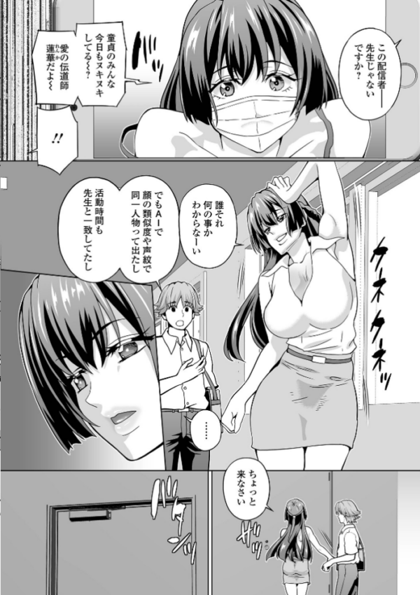 エロ漫画:Web配信月刊隣の気になる奥さん vol.078 hitomi サンプル画像