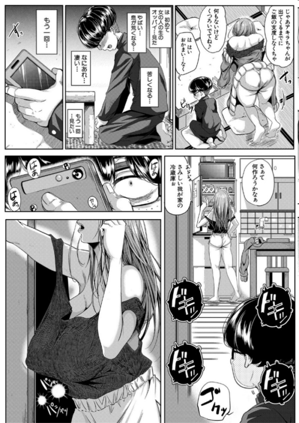 エロ漫画:性欲まみれの妻味頃【1話立ち読み付き】 hitomi サンプル画像