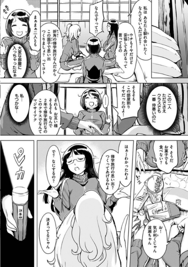 エロ漫画:くちどけピース! hitomi サンプル画像