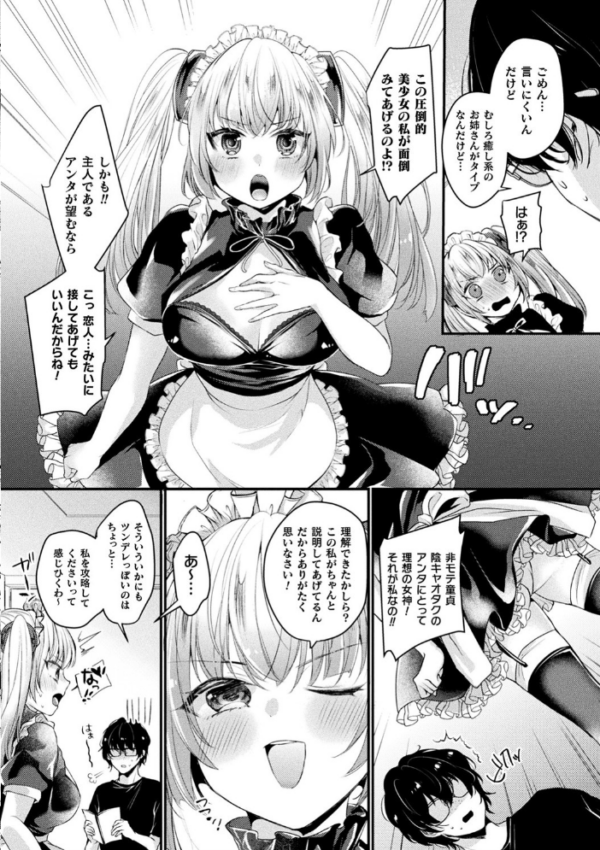 エロ漫画:トロ蜜エクスタシー hitomi サンプル画像