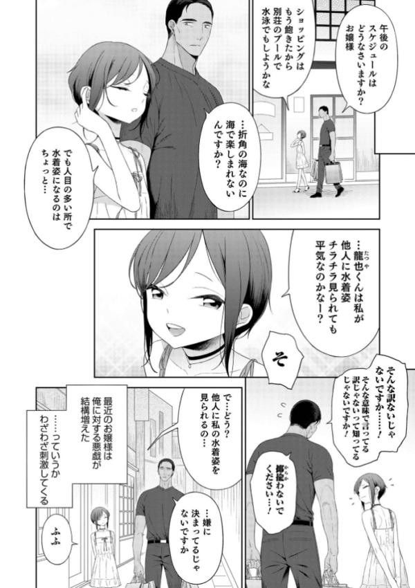 エロ漫画:男の娘は無自覚に誘う【単行本版】 hitomi サンプル画像