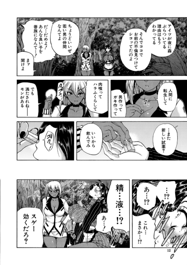 エロ漫画:魔王転生ハーレム hitomi サンプル画像