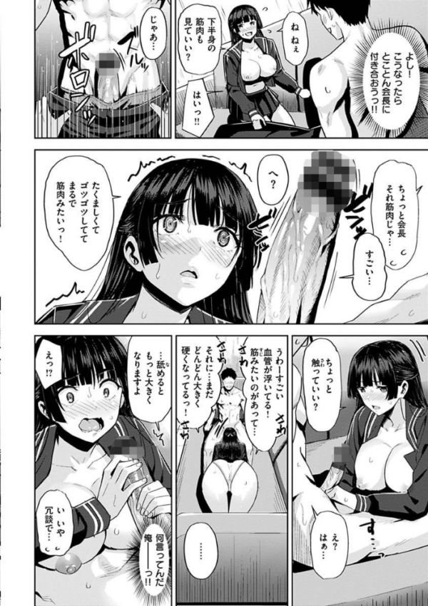 エロ漫画:発情ストロベリー hitomi サンプル画像