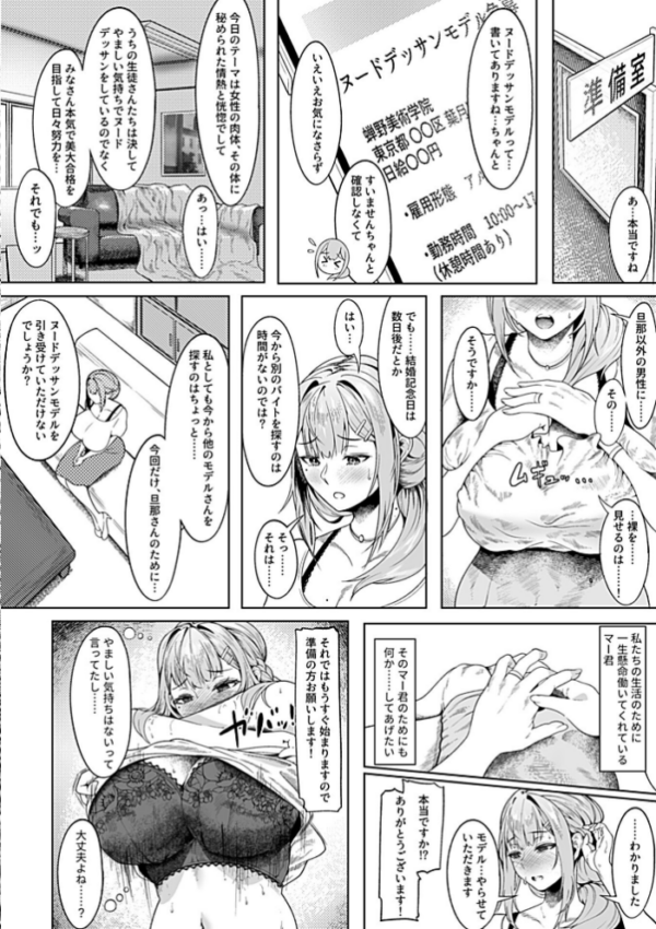 エロ漫画：別冊COMIC GEE アンソロジー 人妻だってハメられたい！！   hitomi サンプル画像