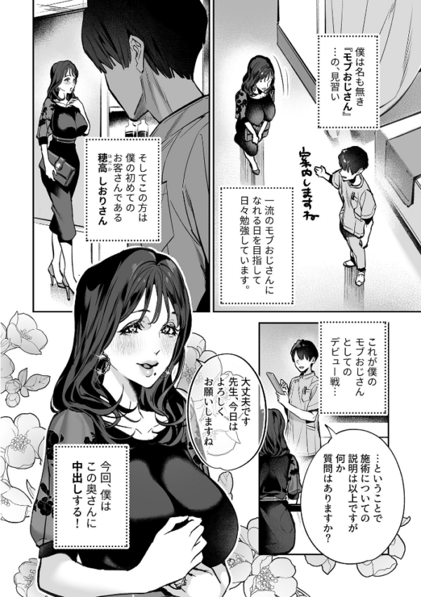 エロ漫画:別冊COMIC GEE アンソロジー 悶えて喘ぐ!!ほしがりな人妻たち!! hitomi サンプル画像