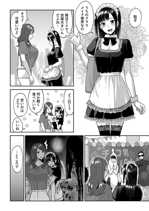 エロ漫画:COMIC GEE vol.26 hitomi サンプル画像