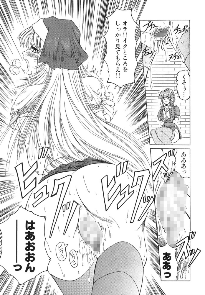 エロ漫画:『クロス オブ ダークネス』『姫ごと倶楽部』『キャッチ・ザ・ハート』【豪華3冊セット!】【1話立ち読み付き!】 hitomi サンプル画像