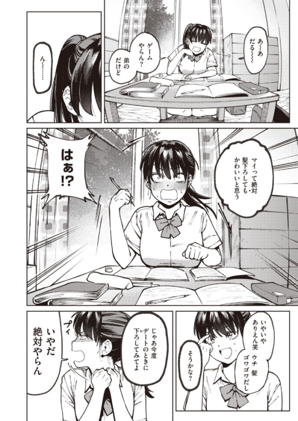 エロ漫画:COMIC快楽天ビースト 2021年09月号 hitomi サンプル画像