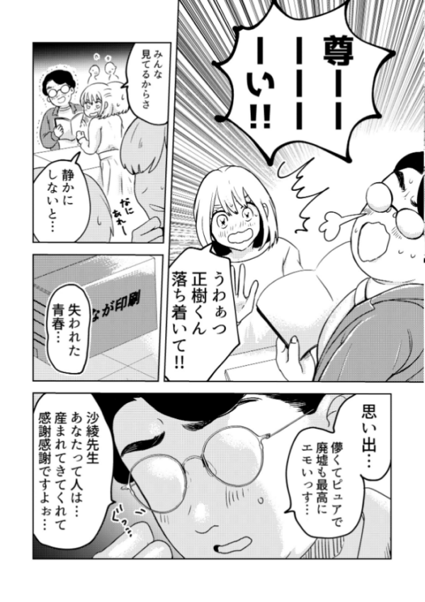 エロ漫画:さよならフェイクミュージアム〜さあやとこはる〜完全版 hitomi サンプル画像