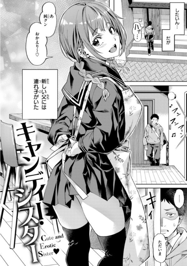 エロ漫画:LOVEシャワー hitomi サンプル画像