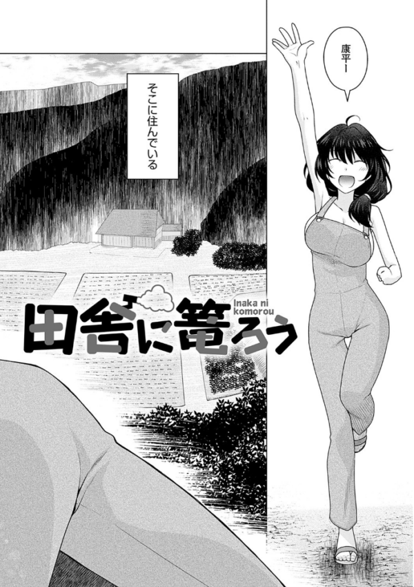 エロ漫画:黒色グラマラス【FANZA限定特典付き】 hitomi サンプル画像