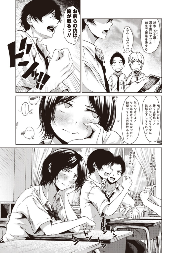 エロ漫画:カラフルデイズ! 【電子限定版】【FANZA限定】【通常版】 hitomi サンプル画像