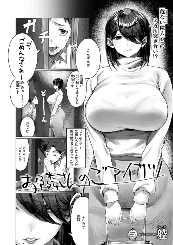 エロ漫画:COMIC E×E 73【FANZA限定特典付き】 hitomi サンプル画像