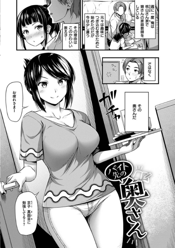 エロ漫画:ひみつの甘やどり hitomi サンプル画像