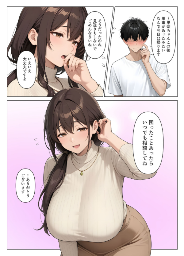 エロ漫画:初めての相手は彼女の姉 人妻に童貞相談したら中●しセックスしてしまった話 モザイク版 hitomi サンプル画像