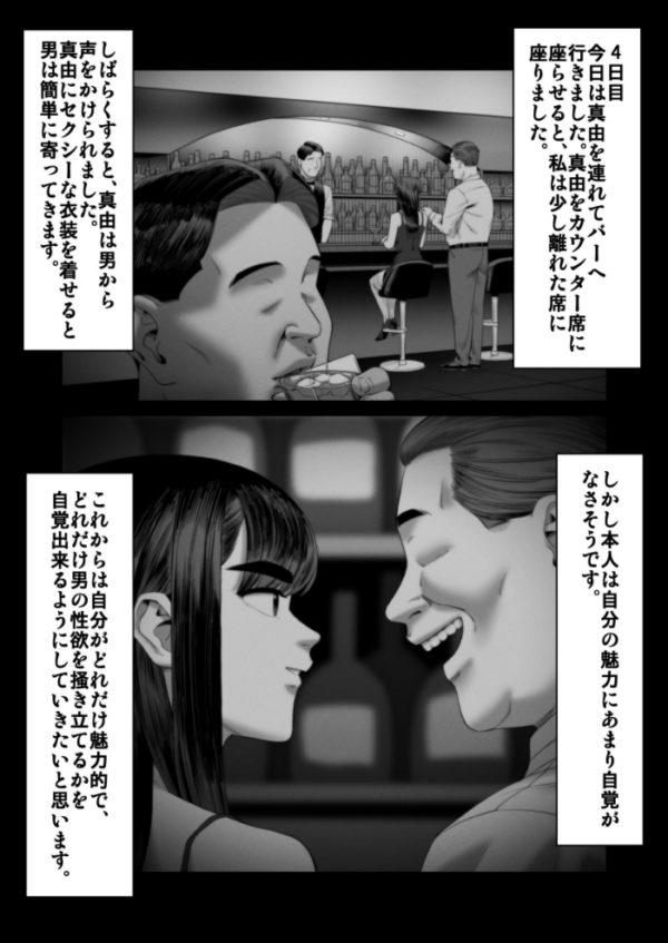 エロ漫画:妻を抱かせる夫達【白抜き修正版】 3 hitomi サンプル画像
