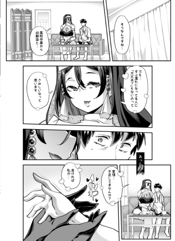 エロ漫画:全痴全能ブレインウォッシュ 1 hitomi サンプル画像