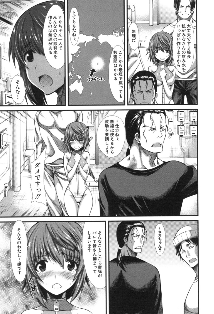 エロ漫画:おしっこは飲み物です! hitomi サンプル画像
