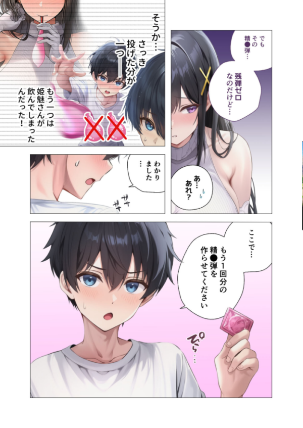 エロ漫画:サキュバス・クイーン 第5話 〜黒く淫らな追跡者〜 hitomi サンプル画像