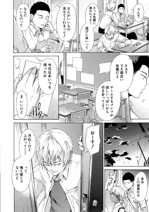 エロ漫画:従属!蹂躙!!SEX!!! hitomi サンプル画像