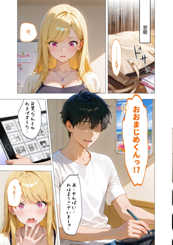 エロ漫画:エロ漫画研究会!ヌキ・ラボへようこそ!第5話 hitomi サンプル画像