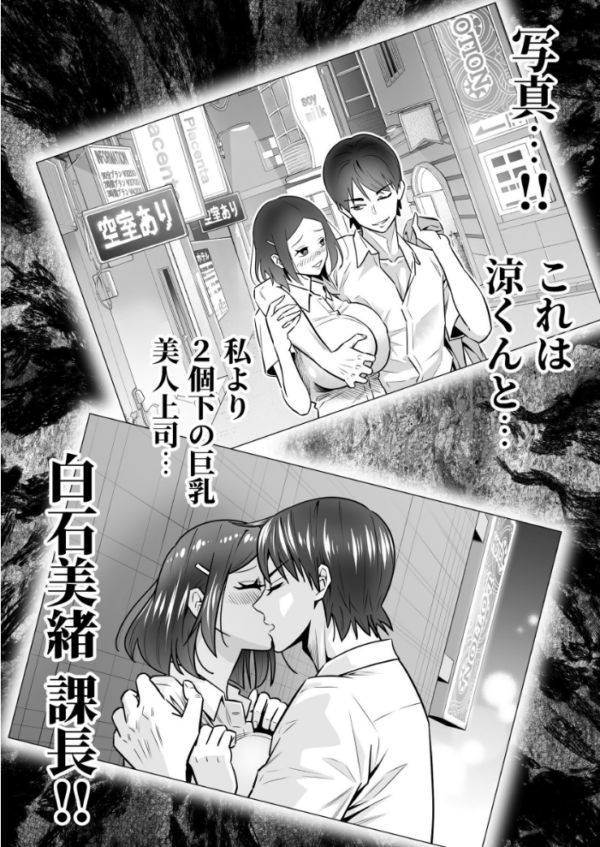 エロ漫画:人妻、夫の後輩に異常な執着を向けられ寝取られるまで 1 hitomi サンプル画像