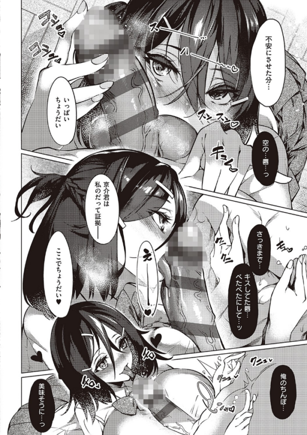 エロ漫画:ネツレツ!?な瞳 【デジタル特装版】 hitomi サンプル画像