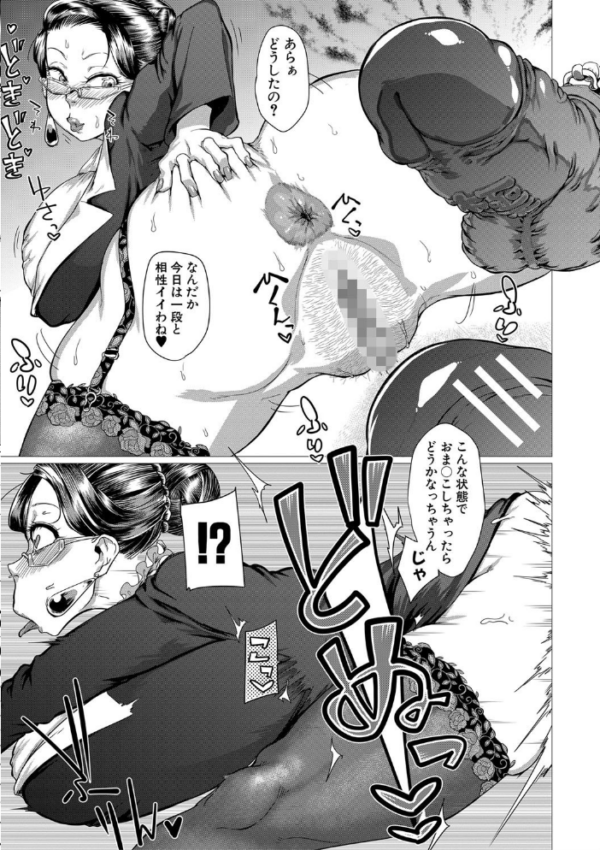 エロ漫画:マゾメサイズ-雌豚便器はじめました-【1話立ち読み付き】 hitomi サンプル画像