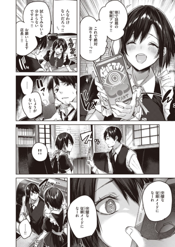 エロ漫画:COMIC快楽天ビースト 2021年07月号 hitomi サンプル画像